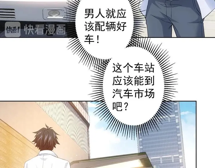 第12话 这家伙不好惹！ 第49页