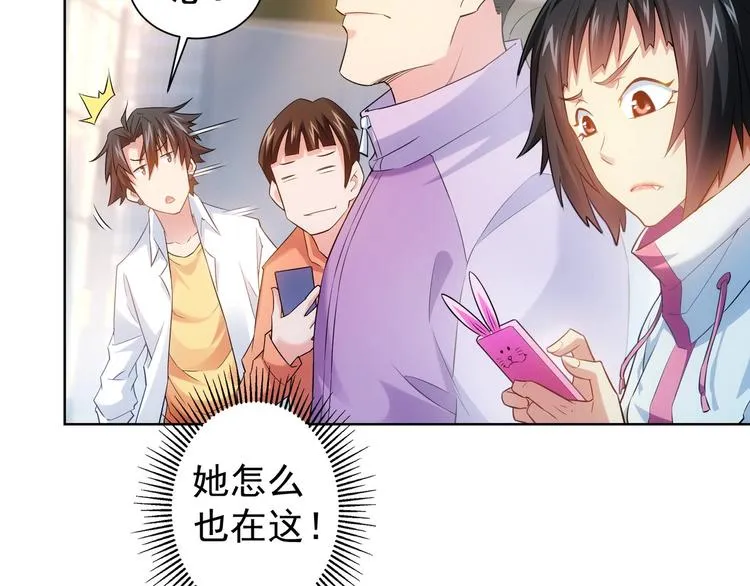 第12话 这家伙不好惹！ 第51页