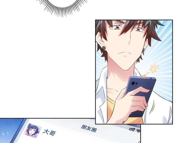 第12话 这家伙不好惹！ 第52页