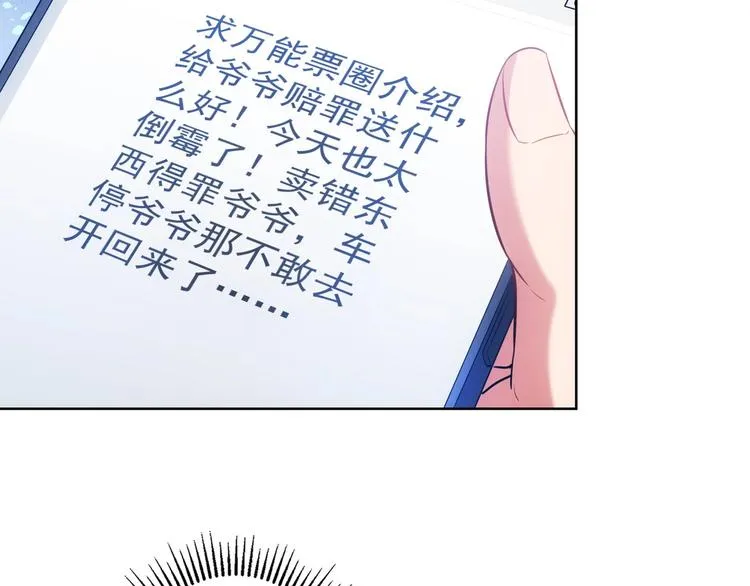 第12话 这家伙不好惹！ 第53页