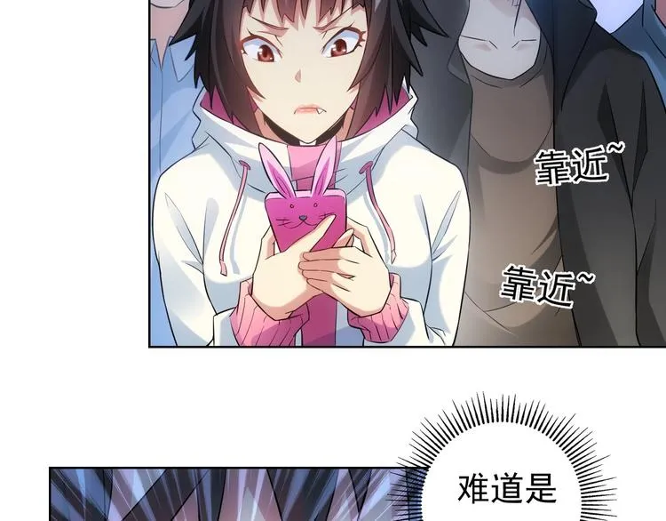 第12话 这家伙不好惹！ 第59页