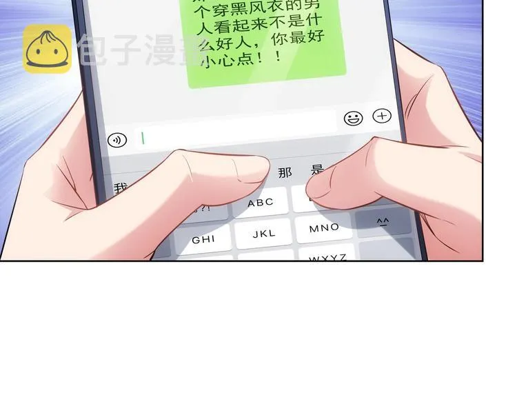 第12话 这家伙不好惹！ 第62页