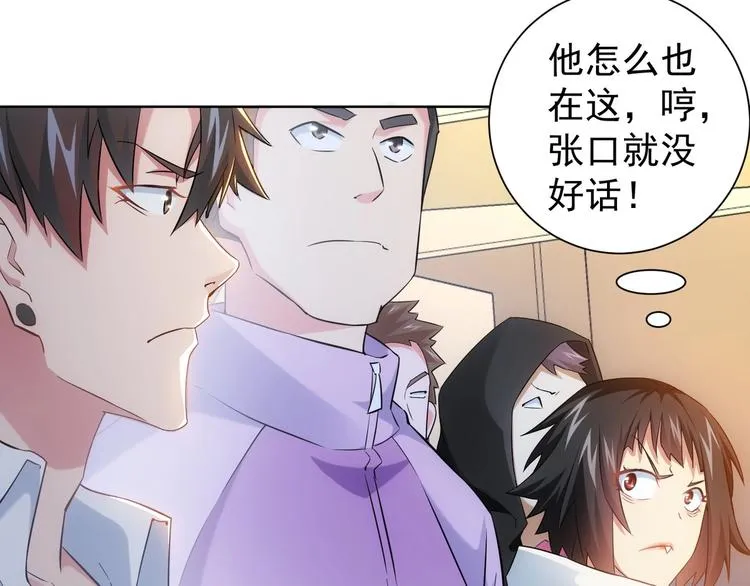 第12话 这家伙不好惹！ 第64页