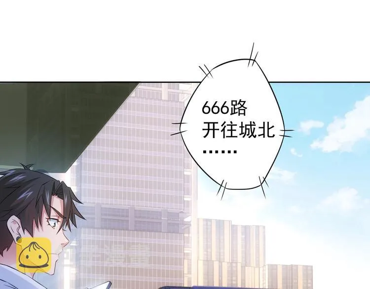 第12话 这家伙不好惹！ 第68页