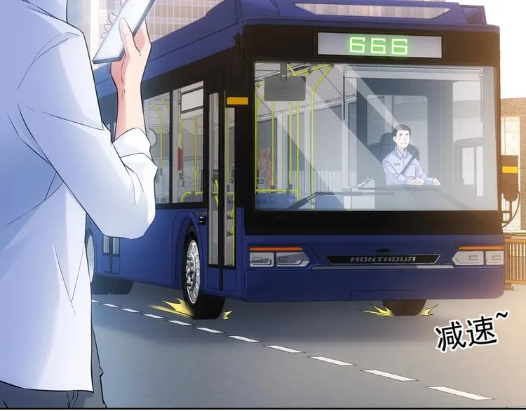 第12话 这家伙不好惹！ 第69页