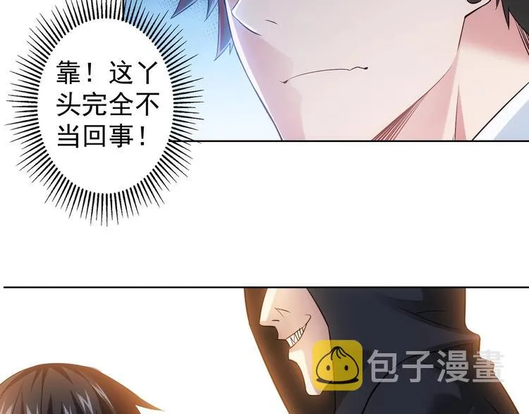 第12话 这家伙不好惹！ 第75页