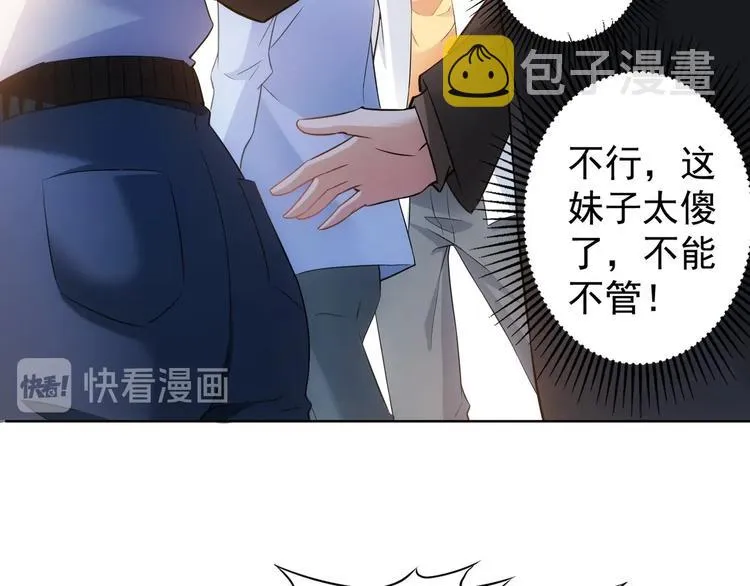 第12话 这家伙不好惹！ 第77页