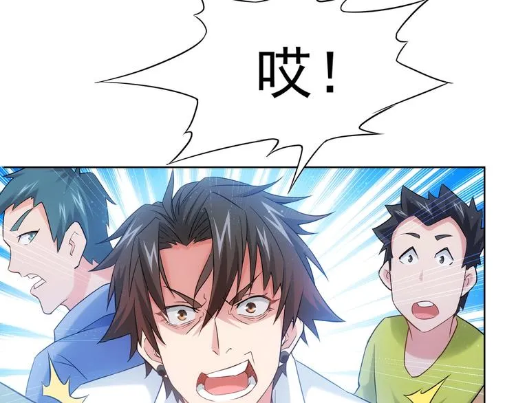 第12话 这家伙不好惹！ 第78页