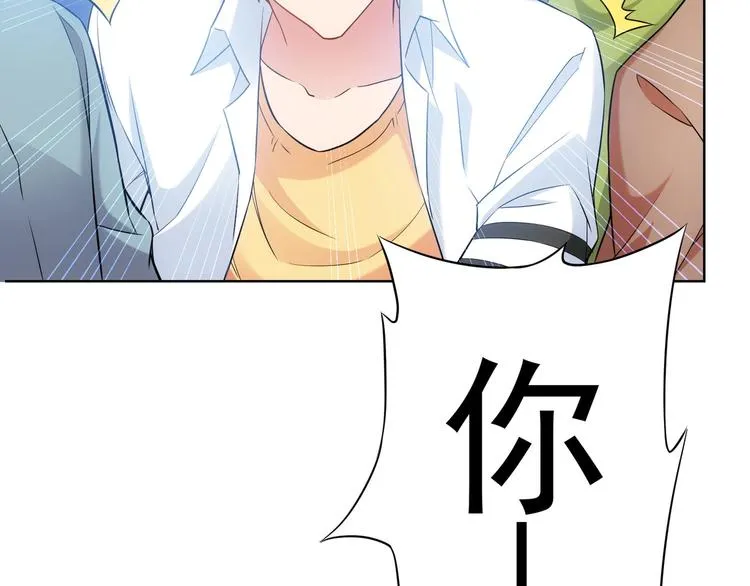 第12话 这家伙不好惹！ 第79页