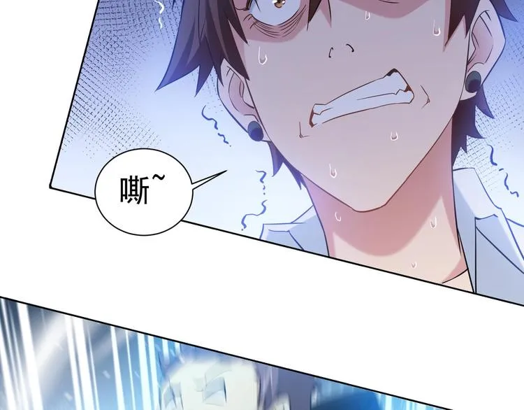 第12话 这家伙不好惹！ 第86页