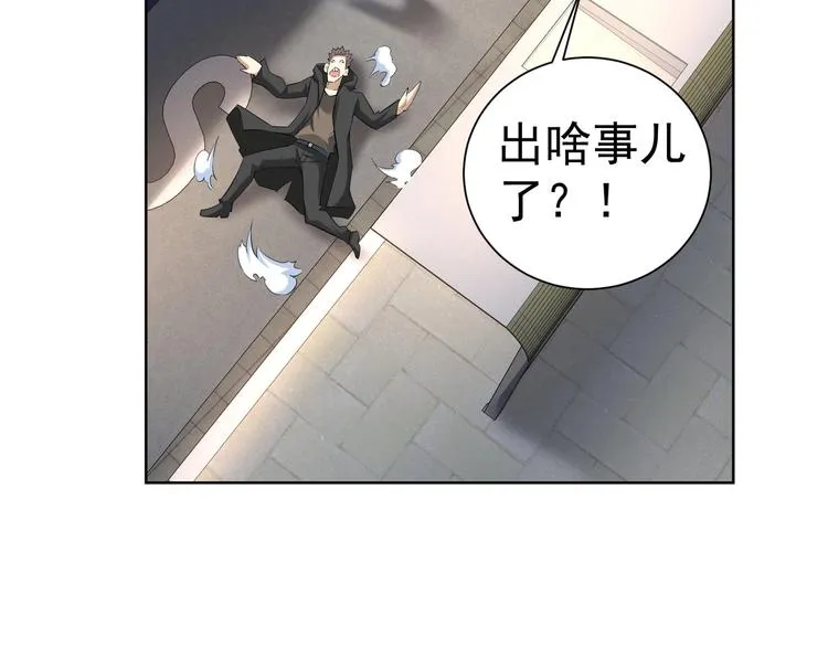 第12话 这家伙不好惹！ 第94页