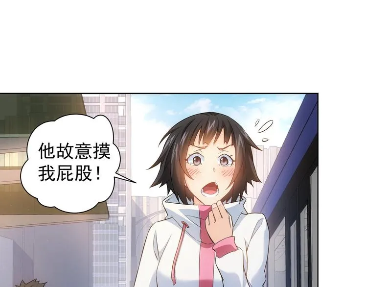 第12话 这家伙不好惹！ 第96页