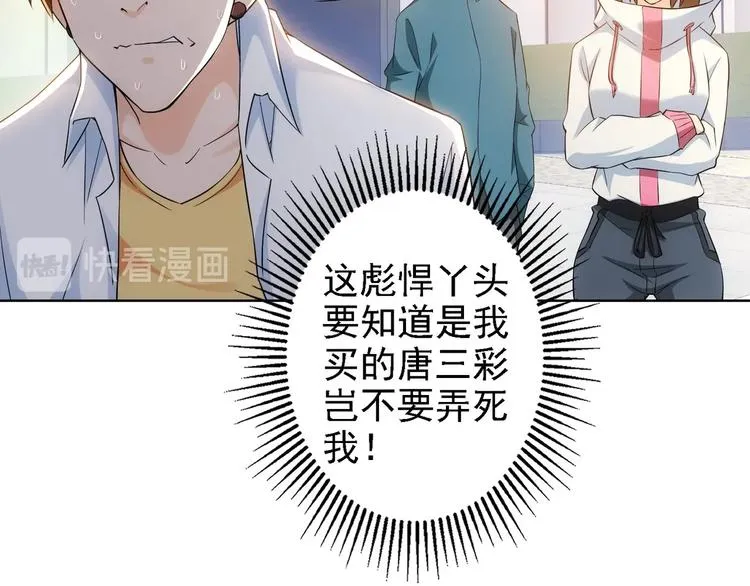 第12话 这家伙不好惹！ 第102页