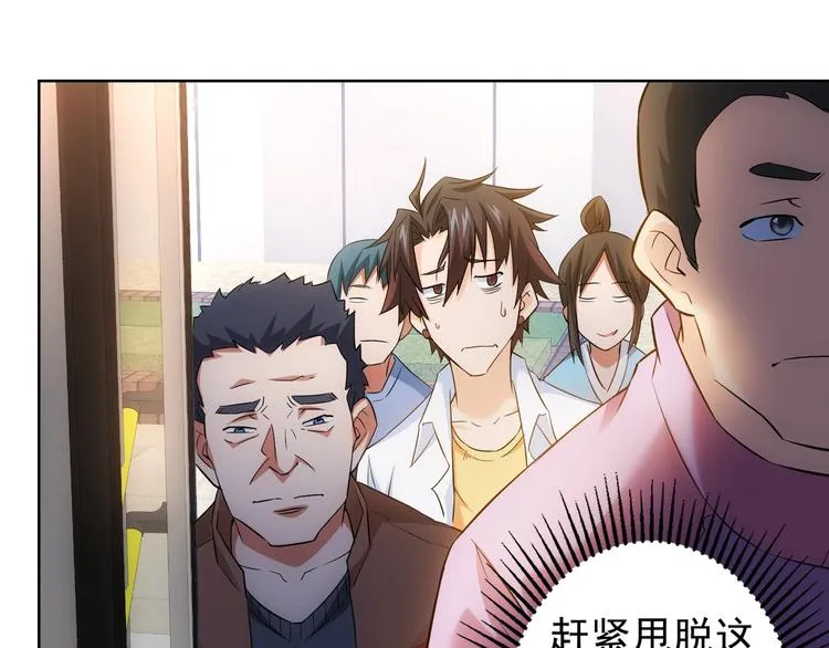 第12话 这家伙不好惹！ 第103页