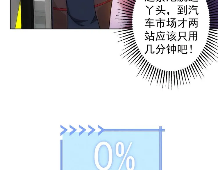 第12话 这家伙不好惹！ 第104页