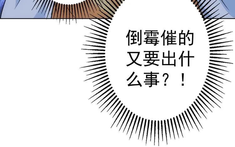 第12话 这家伙不好惹！ 第108页
