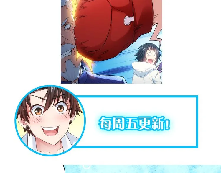 第12话 这家伙不好惹！ 第110页