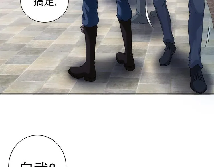 第14话 修罗场 第7页