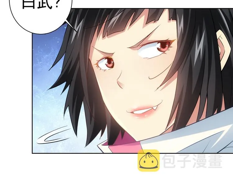 第14话 修罗场 第8页