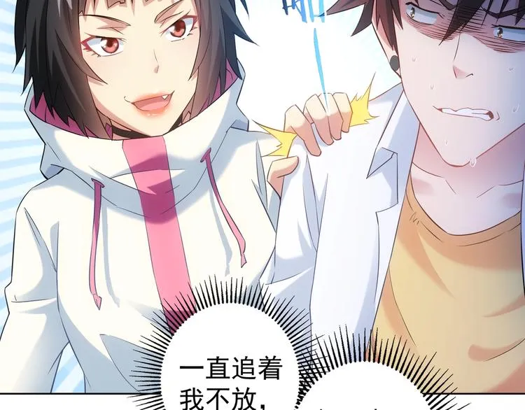 第14话 修罗场 第10页