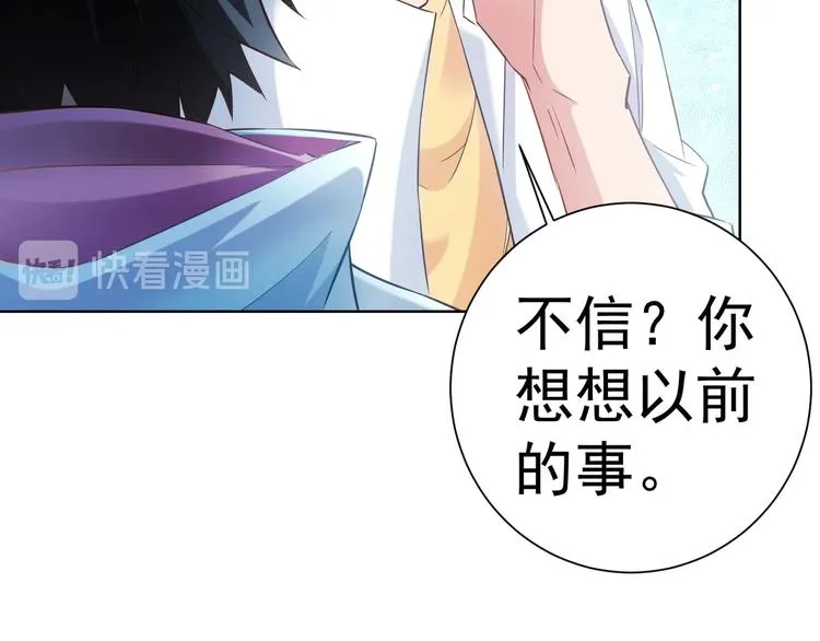 第14话 修罗场 第13页