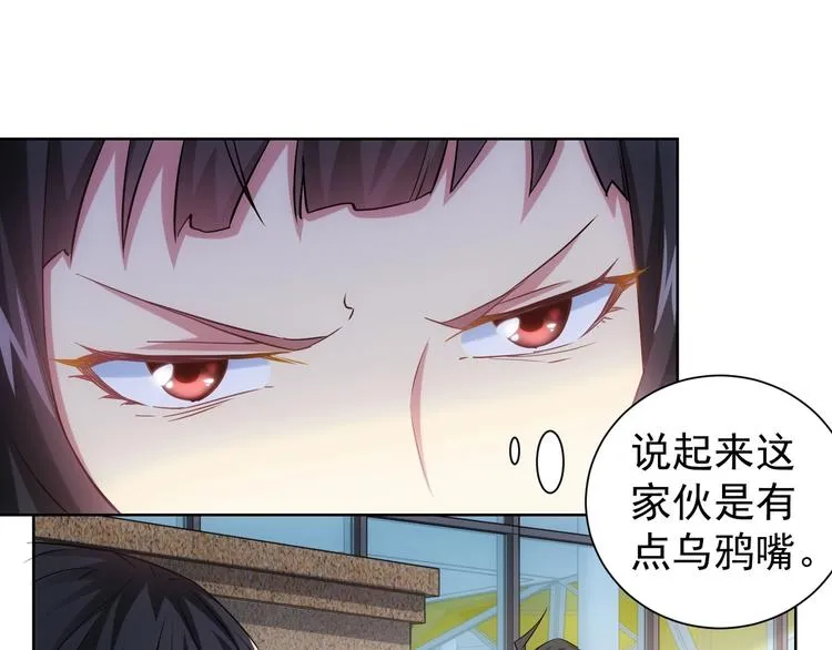 第14话 修罗场 第14页