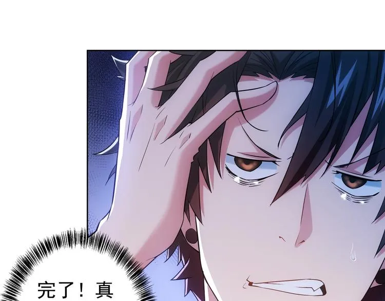 第14话 修罗场 第17页