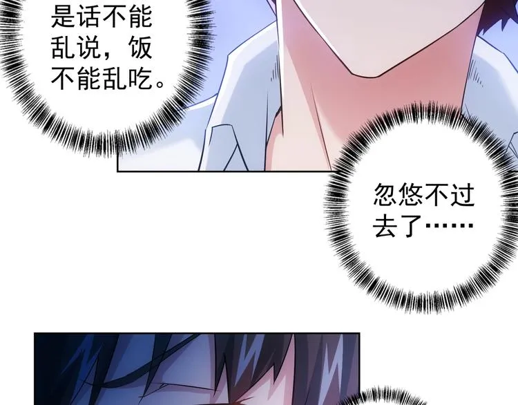第14话 修罗场 第18页