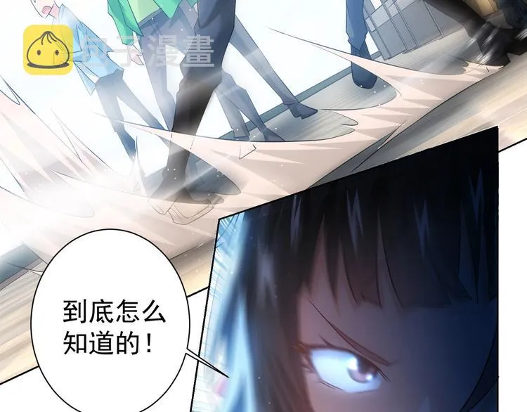 第14话 修罗场 第21页