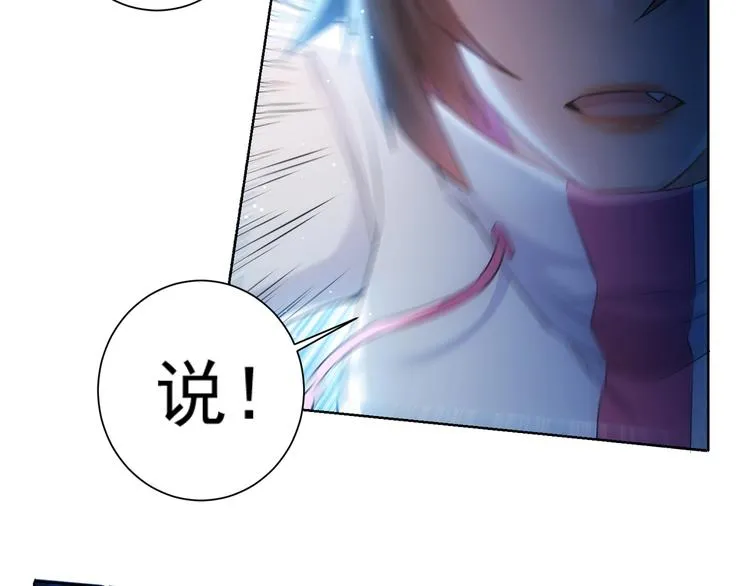 第14话 修罗场 第22页