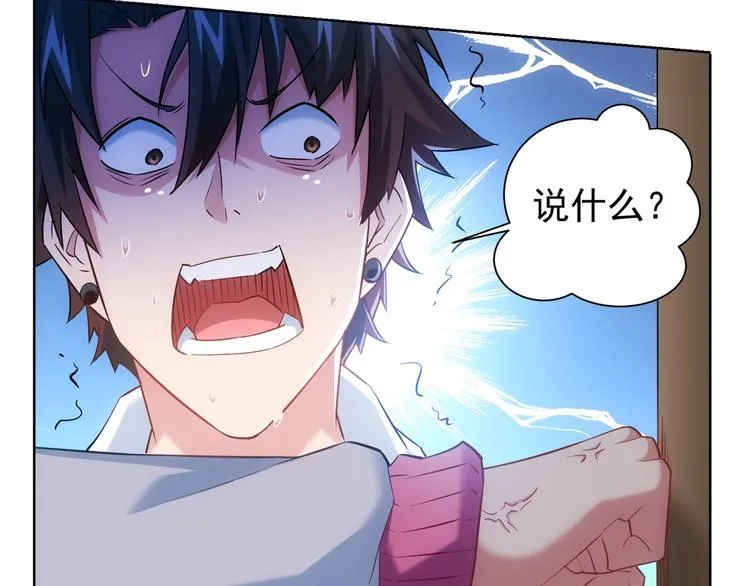 第14话 修罗场 第23页