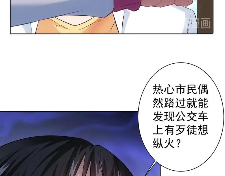 第14话 修罗场 第24页