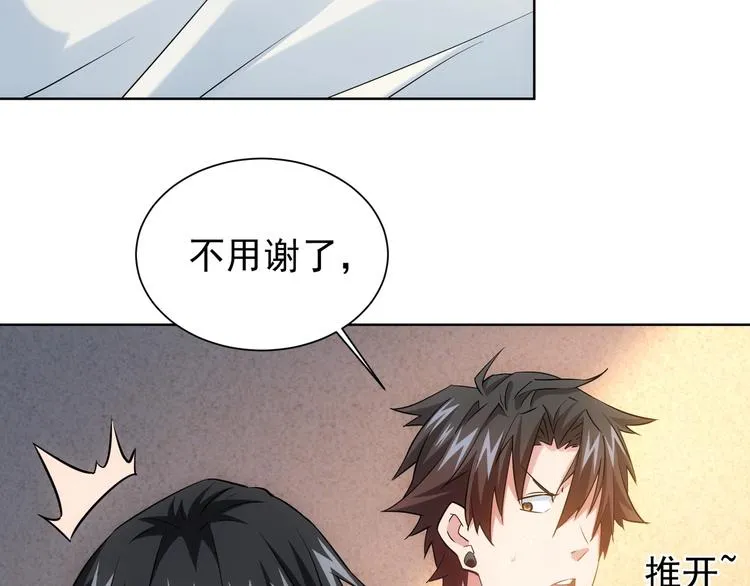 第14话 修罗场 第26页