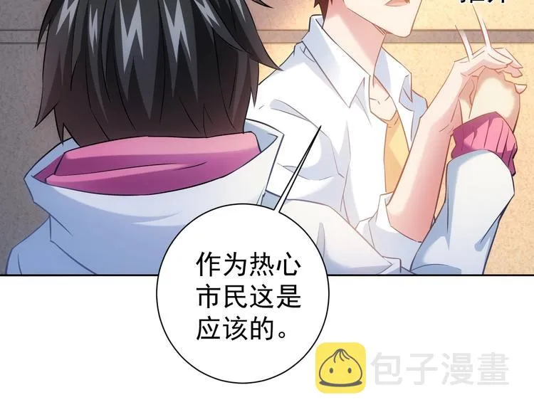 第14话 修罗场 第27页
