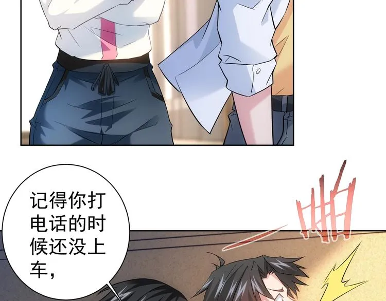 第14话 修罗场 第30页
