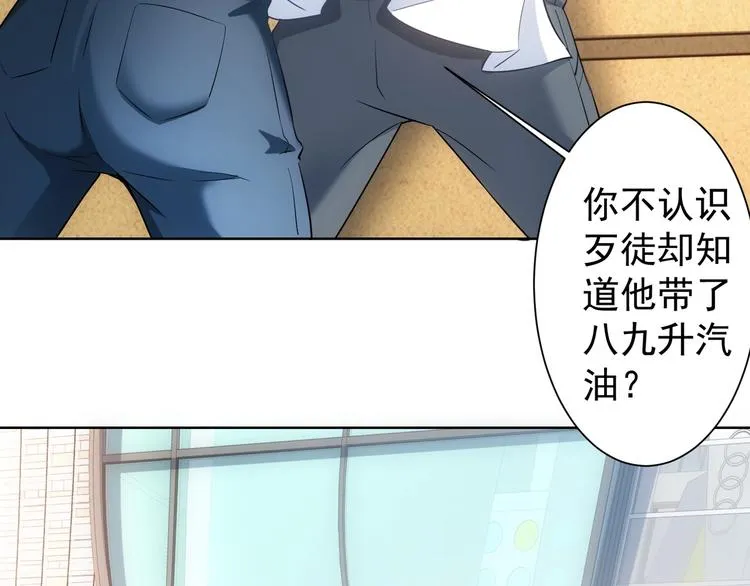 第14话 修罗场 第32页