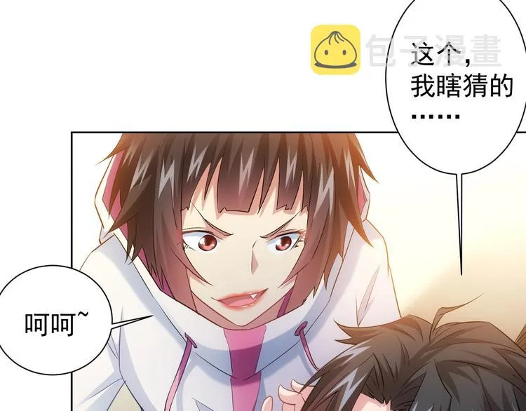 第14话 修罗场 第36页