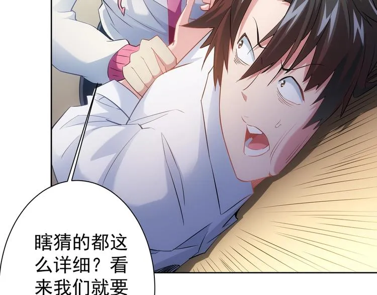 第14话 修罗场 第37页