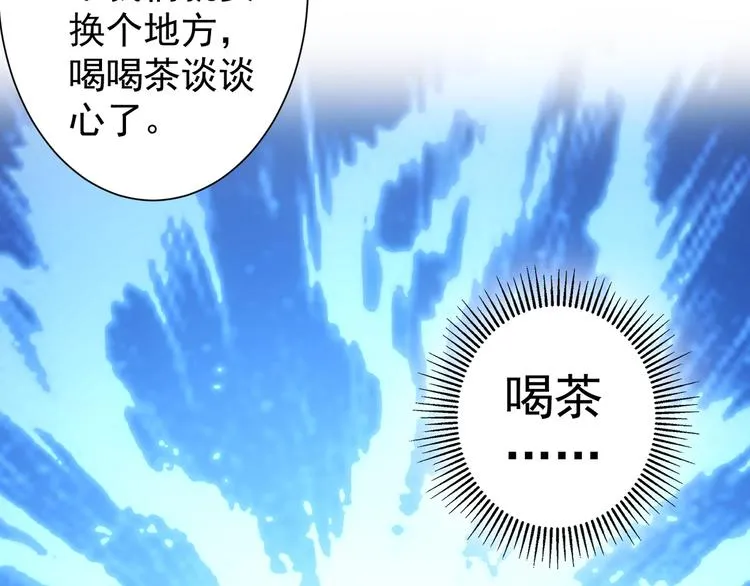 第14话 修罗场 第38页