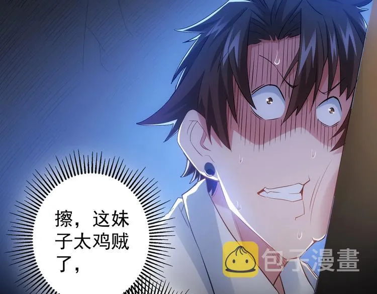 第14话 修罗场 第40页