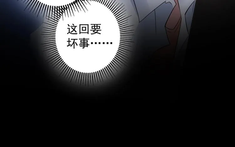 第14话 修罗场 第41页
