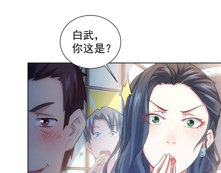 第14话 修罗场 第42页