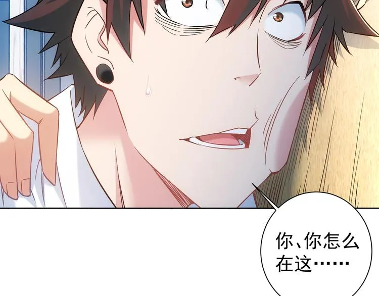 第14话 修罗场 第44页