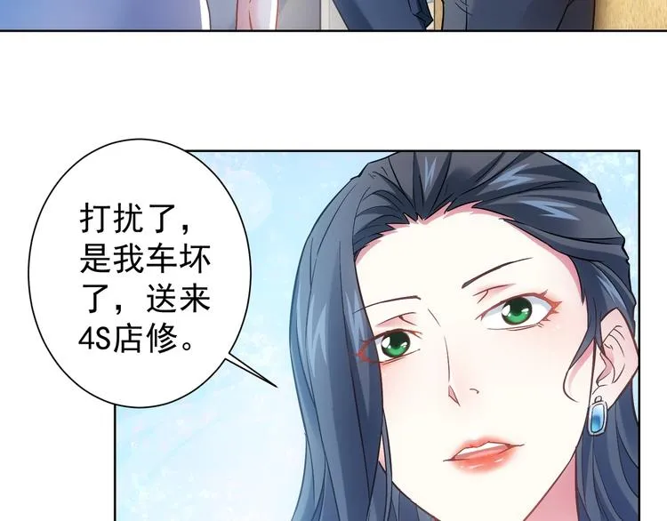第14话 修罗场 第47页