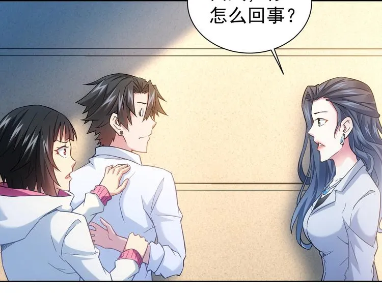 第14话 修罗场 第49页