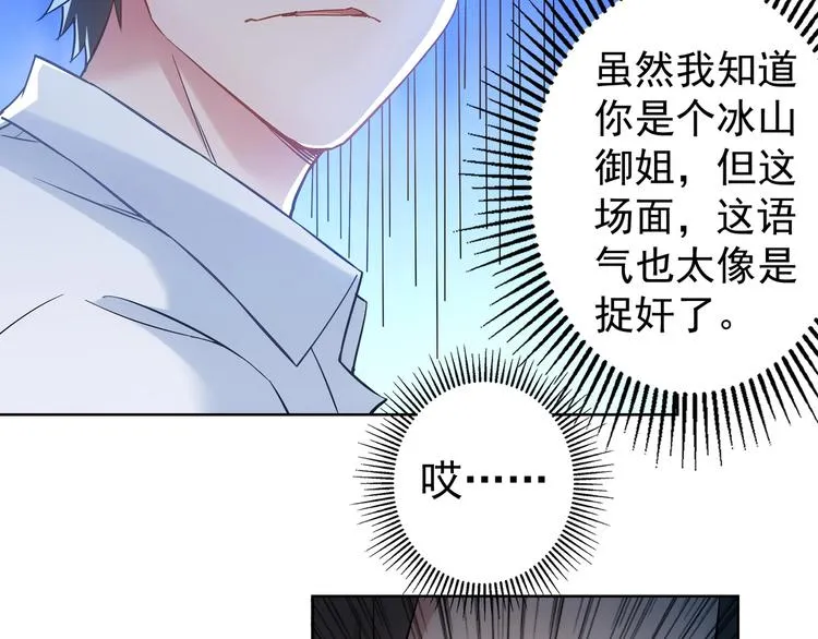 第14话 修罗场 第51页