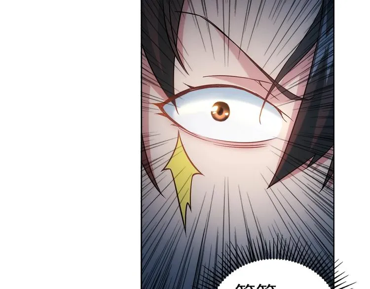 第14话 修罗场 第52页