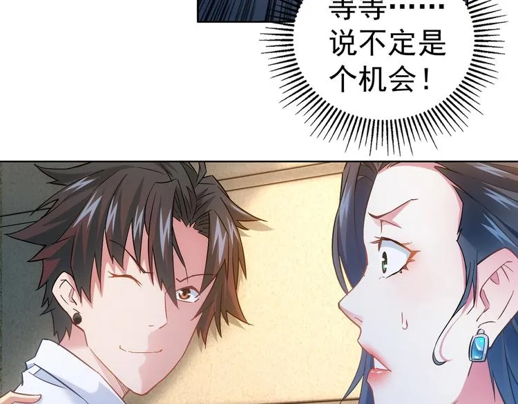 第14话 修罗场 第53页