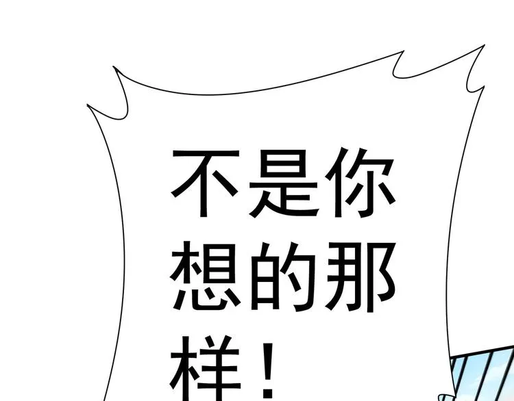 第14话 修罗场 第56页