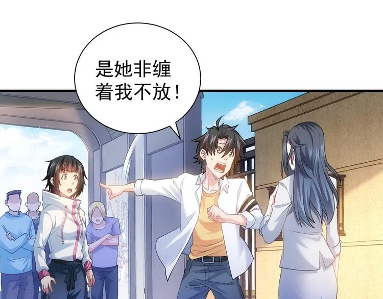 第14话 修罗场 第64页